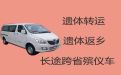 上海市杨浦区长途跨省遗体运输|遗体护送回老家