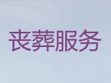 郴州市资兴市殡葬服务公司电话，丧葬服务办理，丧礼乐队