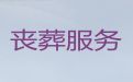 大理殡葬服务价格，丧事服务，合理的价格