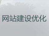 长治市网站建设开发@网络推广，定制建站
