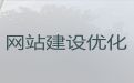 扬州市专业网站开发|iphone软件开发，一站式建站服务