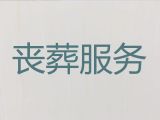 钦州市殡葬一条龙价格，丧事服务，价格公道