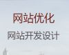 郑州市b2b网站开发|高效获客，专业开发团队