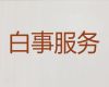 珠海市殡葬服务车租赁|丧葬服务，丧事追思会布置