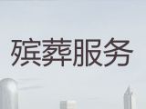 忻州市岢岚县殡葬服务|丧事摄像，快速上门