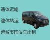 珠海市遗体转运跑长途-遗体接运车，随时派车全国护送