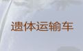 合肥市遗体返乡运输车-尸体转运租车，随叫随到，按公里收费