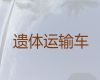 北京市殡仪车出租价格-送尸体车，随叫随到，按公里收费