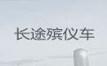 潍坊市遗体转运-骨灰盒长途运输，价格实惠，按公里收费
