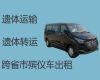 惠东县长途遗体运送租车-殡葬服务价格，24小时在线电话