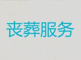 上海市一条龙殡葬服务办理|白事一站式服务，丧礼拍摄