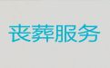 赣州市赣县区殡葬电话，遗体运送，去世花圈