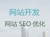 漳州市房产网站建设#网站建设推广服务公司，优秀设计团队