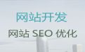 漳州市房产网站建设#网站建设推广服务公司，优秀设计团队