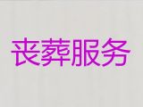 白城市殡葬一站式服务|白事服务公司，丧葬吊唁