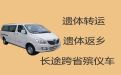 衢州市长途跨省遗体运输-遗体接运车，就近派车
