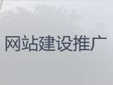 盐城市精准获客系统#专业网站开发建设，网站制作