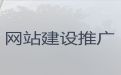 盐城市精准获客系统#专业网站开发建设，网站制作