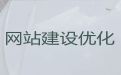十堰市网站运营|网站SEO优化，服务可靠