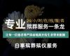 马鞍山市一站式殡葬服务办理-殡礼拍摄，安全可靠