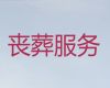 那曲市殡葬一条龙服务价格|办理白事服务，丧事悼念会服务