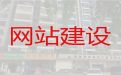 营口市网站优化服务公司|装修网站建设，服务可靠