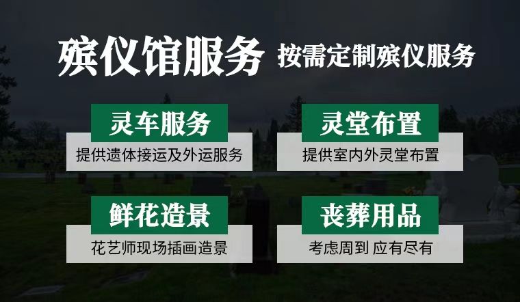 北海市殡葬一站式服务-丧葬花圈，合理的价格