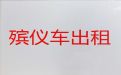 赣州市兴国县遗体运输服务电话|遗体外运车出租
