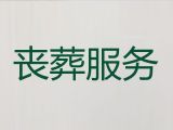 南昌市殡葬服务价格，白事一条龙，快速上门