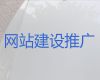 德宏专业网站建设公司@软件系统开发，专业建站公司