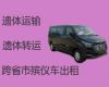 滨州市博兴县遗体运输服务电话|遗体返乡车出租服务电话
