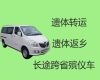 揭阳市揭东区遗体运输租车|殡仪车出租价格