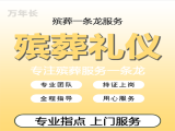 南昌市正规殡葬公司电话，丧葬服务车租赁，24小时服务热线