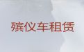 辽阳市白塔区遗体长途运输服务|24小时为您服务