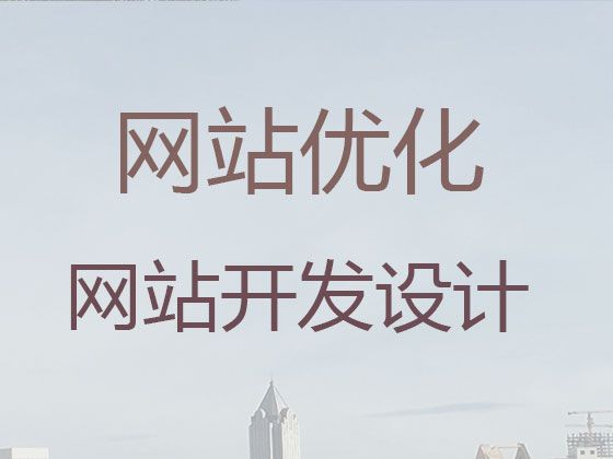 宜都市专业网站设计服务@购物商城建设，一站式建站服务