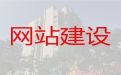 三亚市商城网站定制开发@网站维护，模板建站