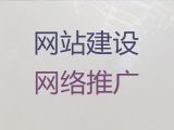 南平市精准获客引流#专业网站开发，企业解决方案