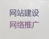 南平市精准获客引流#专业网站开发，企业解决方案