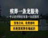 泉州市殡葬服务电话-遗体告别，收费透明