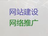 海口市做网站公司&商城网站建设，网站制作