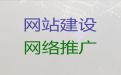 海口市做网站公司&商城网站建设，网站制作