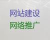 海口市做网站公司&商城网站建设，网站制作