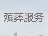 南昌市安义县殡葬一条龙服务价格，丧葬服务一条龙，丧事追悼会服务