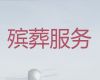 温岭市一条龙殡葬服务|白事一条龙办理，殡葬悼念会布置