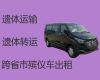 亳州市遗体返乡车出租服务-尸体返乡运输车，快速上门