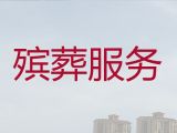 金华市殡葬车殡仪车出租-殡葬灵堂服务，收费标准