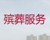 顺德区殡仪服务-追悼会丧礼，专业的团队