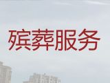 上海市殡葬一条龙公司电话|丧葬服务办理，殡葬录像