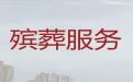 那曲市殡葬服务电话，出租冰棺，收费透明