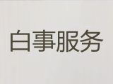 大同市正规殡葬服务|白事服务一条龙，白事花圈